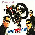 The Mack Show�y�����I750���m�z�b�U��}�b�N�E�V���E�y�����I750���m�z